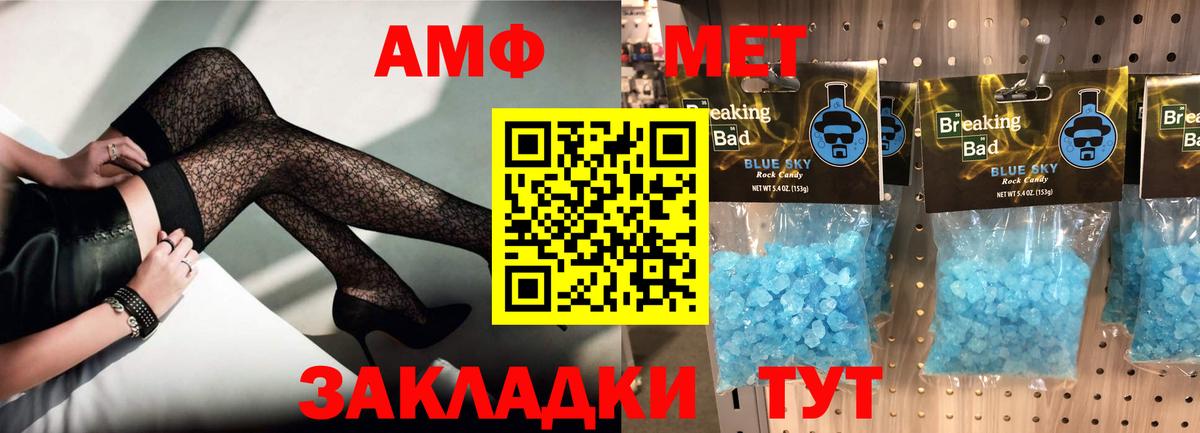 Amphetamine 97% Коркино