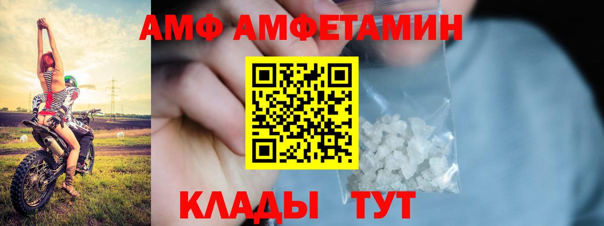 АМФЕТАМИН Розовый  Amphetamine  Коркино  Вход с VPN 