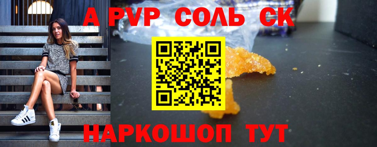 Alpha-PVP кристаллы  A-PVP  Коркино  A-PVP СК  Вход с VPN 