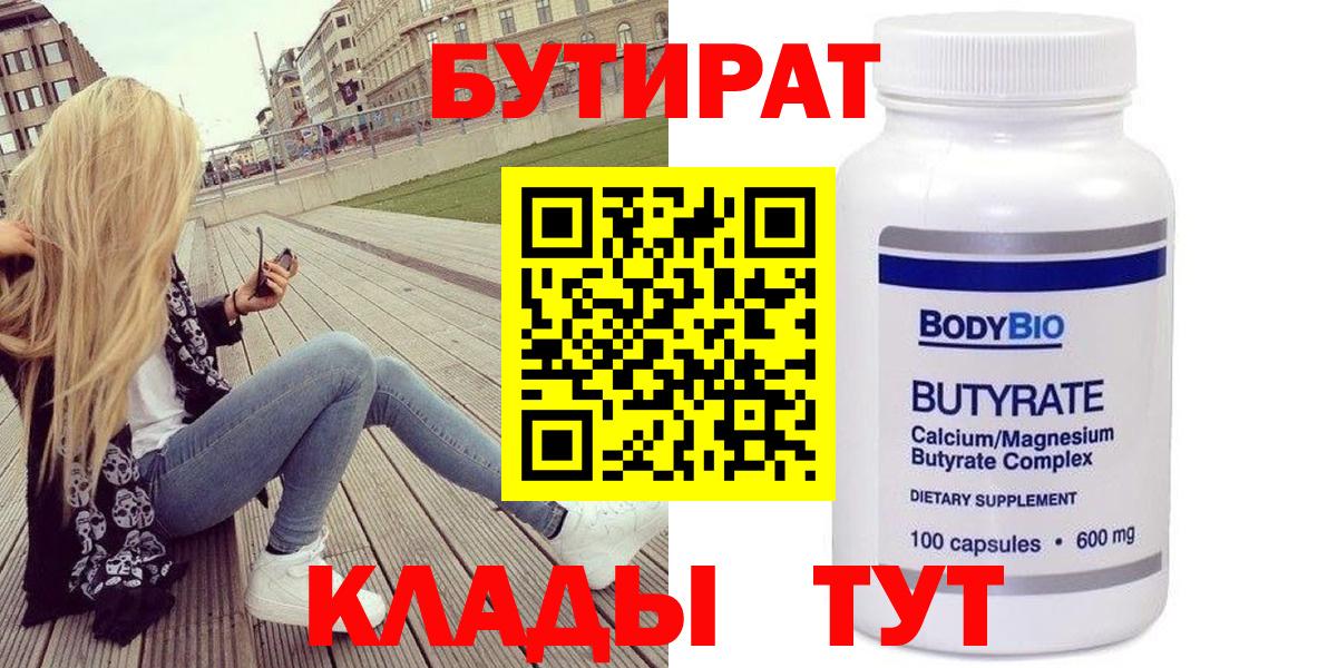 Бутират оксибутират Коркино