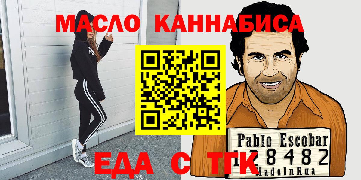 Печенье с ТГК марихуана Коркино