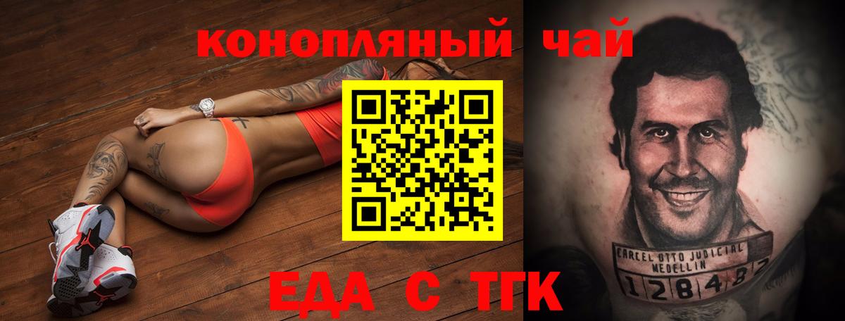 Canna-Cookies марихуана  Вход с VPN  Коркино 