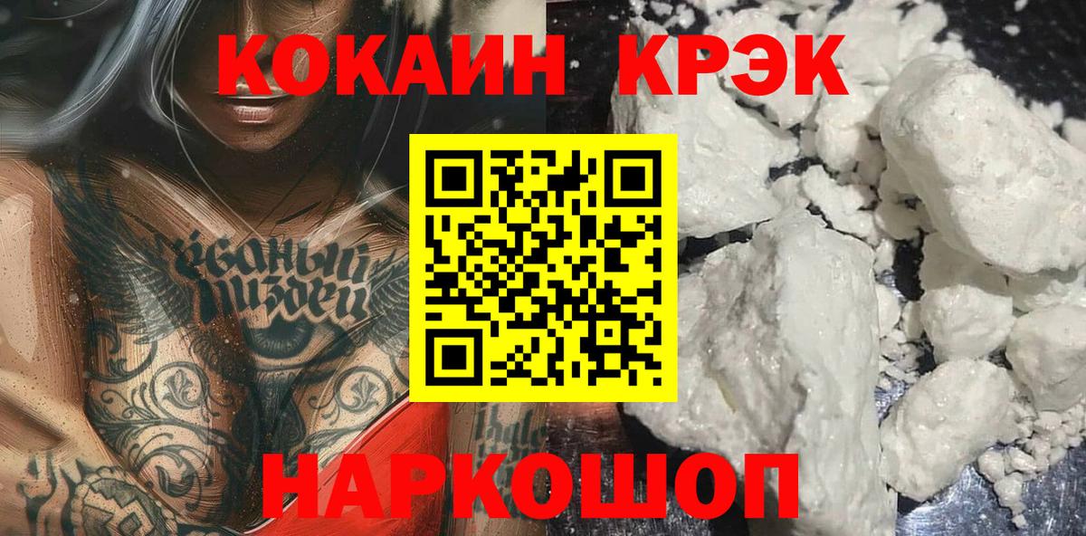 Кокаин Колумбийский Коркино