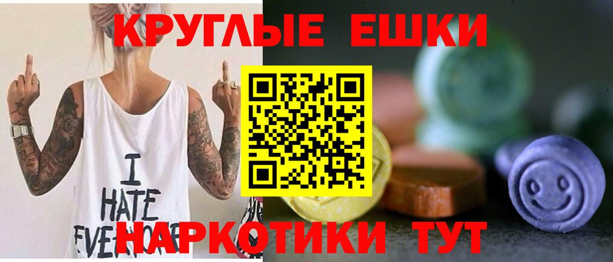 Коркино  Ecstasy диски  ЭКСТАЗИ XTC  Вход с VPN 