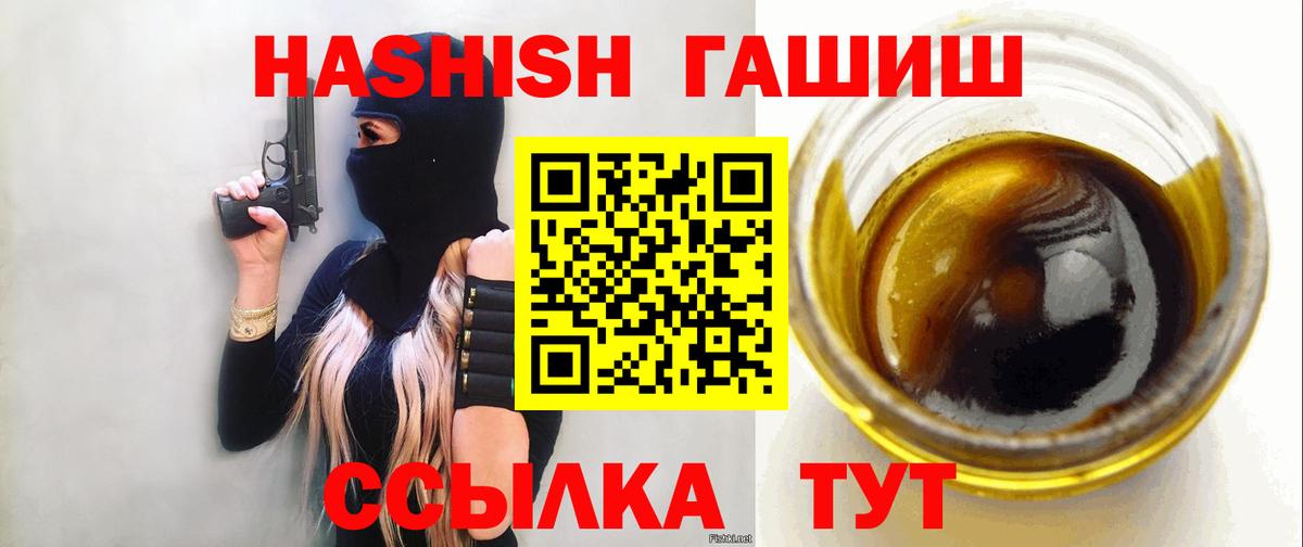 ГАШИШ гашик Коркино