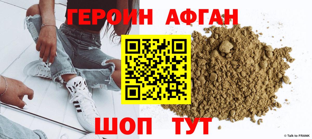 Коркино  Героин афганец  Вход с VPN 