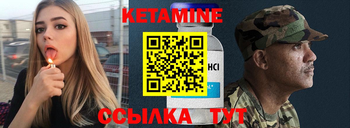 КЕТАМИН ketamine  Вход с VPN  Коркино 
