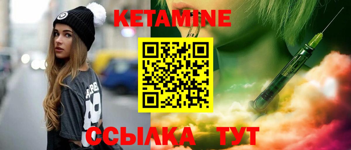 КЕТАМИН VHQ Коркино