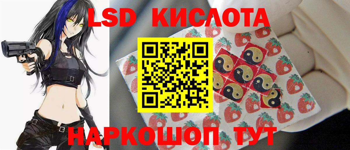 LSD-25 экстази ecstasy Коркино