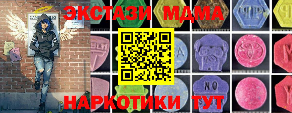 MDMA crystal  Вход с VPN  MDMA  МДМА crystal  Коркино 