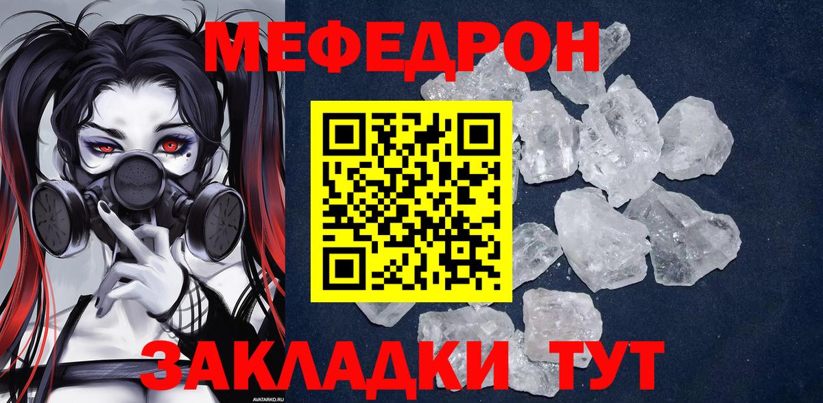 Меф кристаллы Коркино