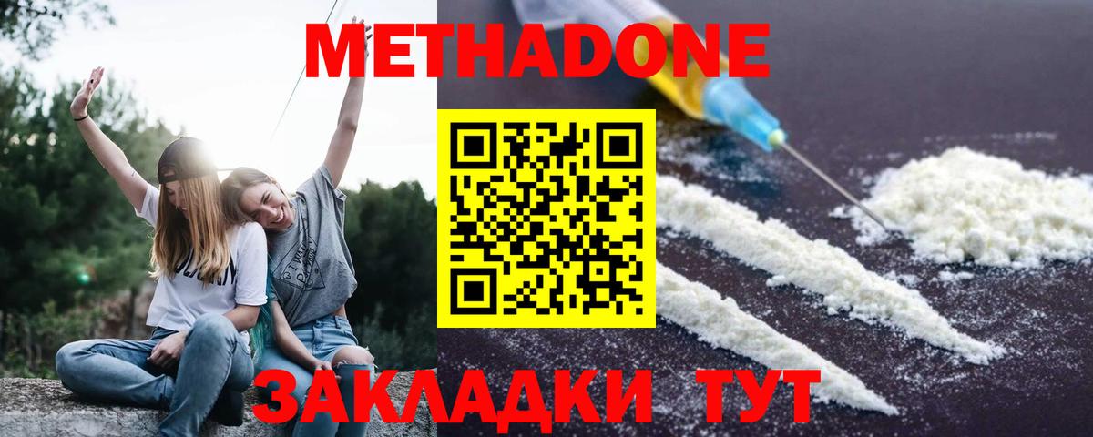 МЕТАДОН белоснежный Коркино