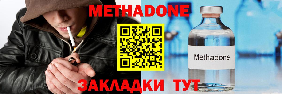 МЕТАДОН кристалл  Вход с VPN  Коркино  МЕТАДОН VHQ 
