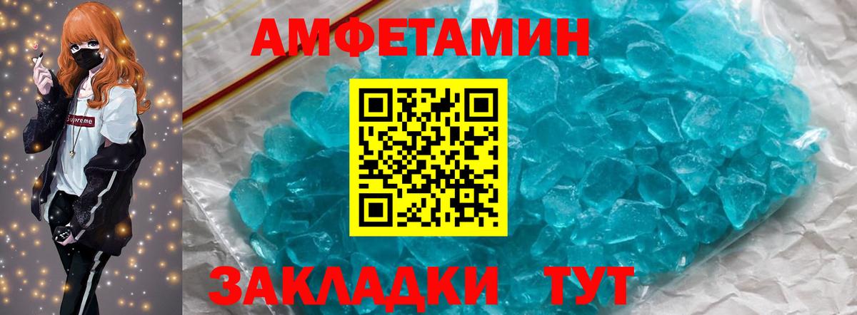 МЕТАМФЕТАМИН мет  Вход с VPN  Коркино 
