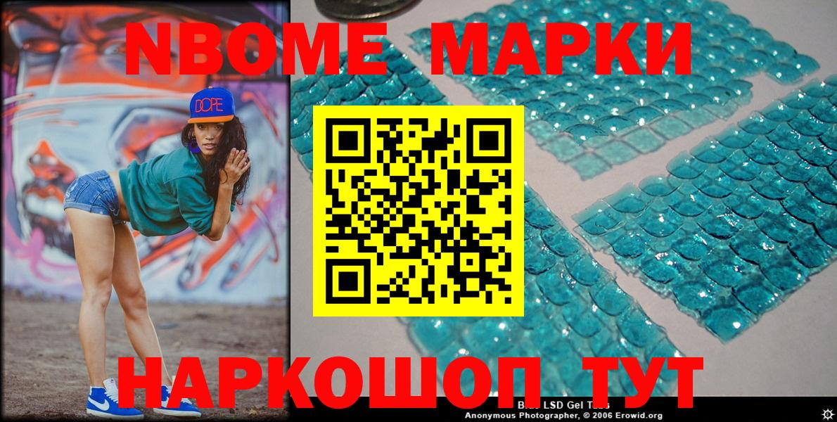 Наркотические марки 1,8мг  Наркотические марки 1,8мг  Вход с VPN  Коркино 