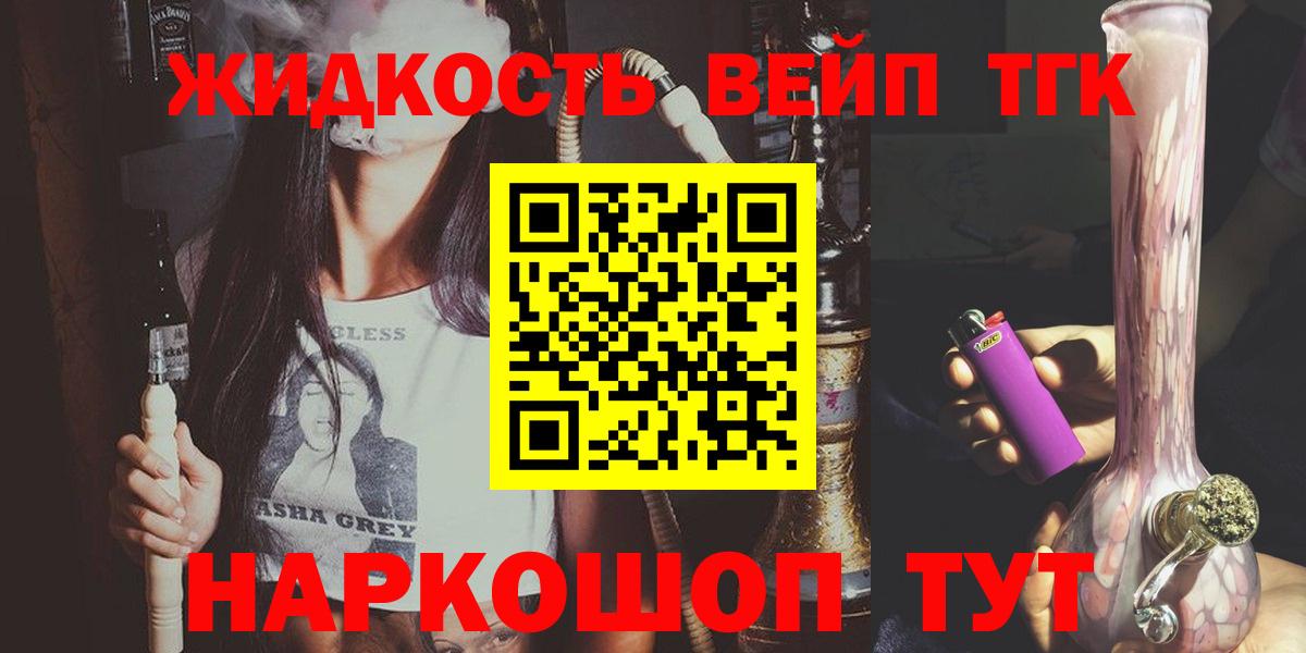 Дистиллят ТГК жижа Коркино