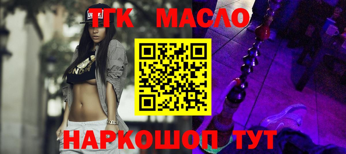 Дистиллят ТГК Wax  Вход с VPN  Коркино 