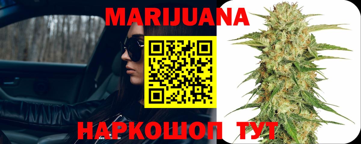 Коркино  Каннабис White Widow  Вход с VPN  МАРИХУАНА индика  Бошки марихуана план 